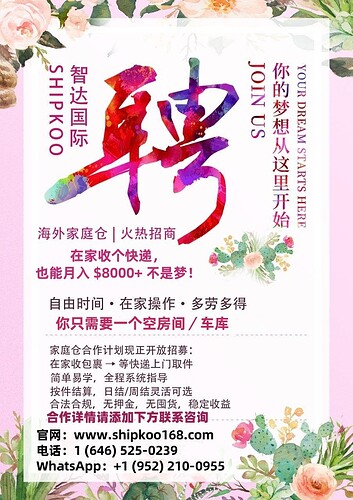 招募家庭仓合作